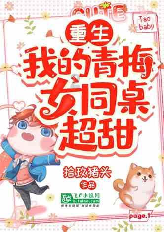 飒飒飒！桃花岛迎来“篮球女侠”！